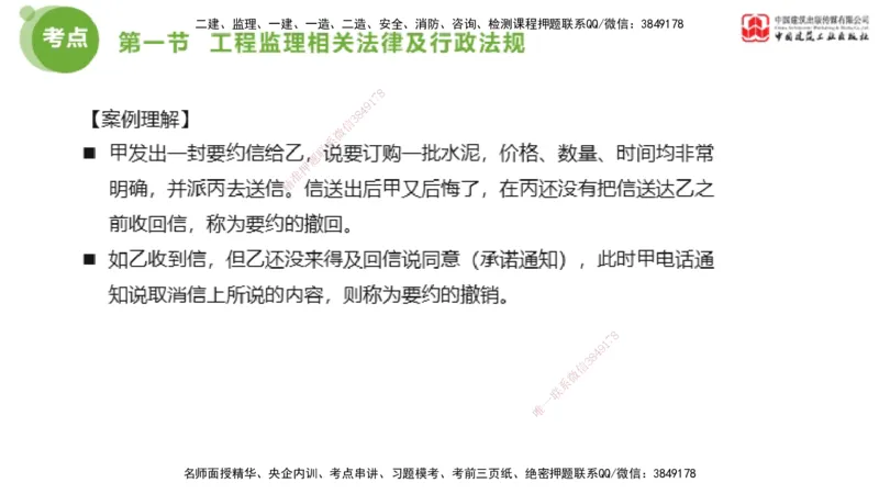 2025年监理工程师《法规》超强周练（2）（上）2.7_监理工程师_2025监理工程师_2025年监理工程师SVIP_2025年监理概论法规SVIP_03-习题精析✿实战特训✿模考通关_讲义