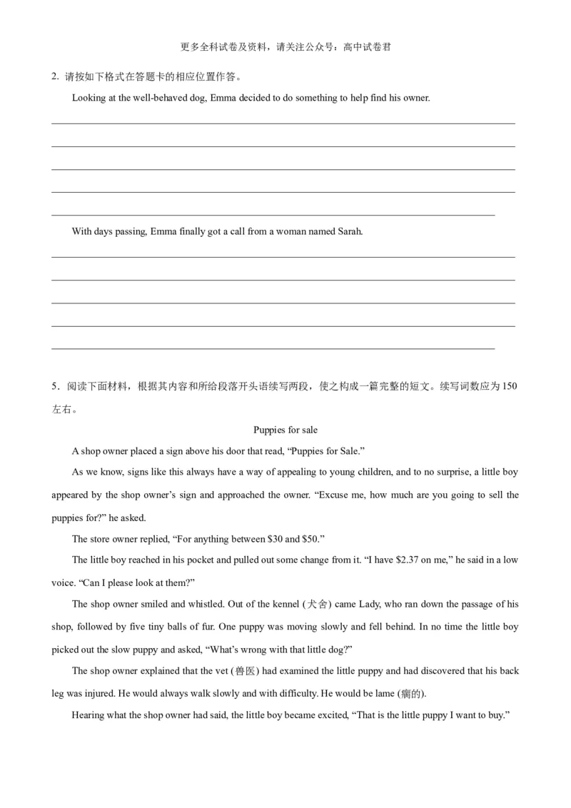 专题14动物救助与宠物陪伴（读后续写话题之人与自然）（原卷版）_2024年4月_其他_高频&middot;热点2024年高考英语话题写作通关必备攻略