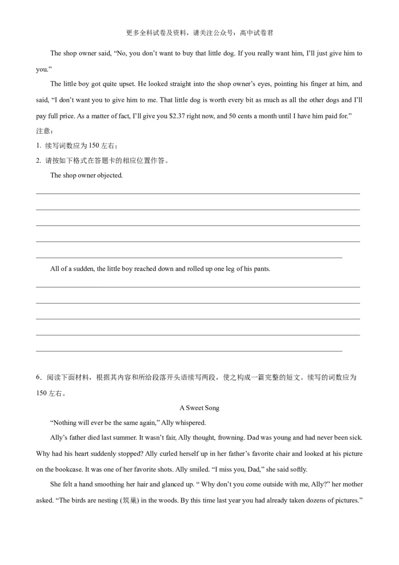 专题14动物救助与宠物陪伴（读后续写话题之人与自然）（原卷版）_2024年4月_其他_高频&middot;热点2024年高考英语话题写作通关必备攻略