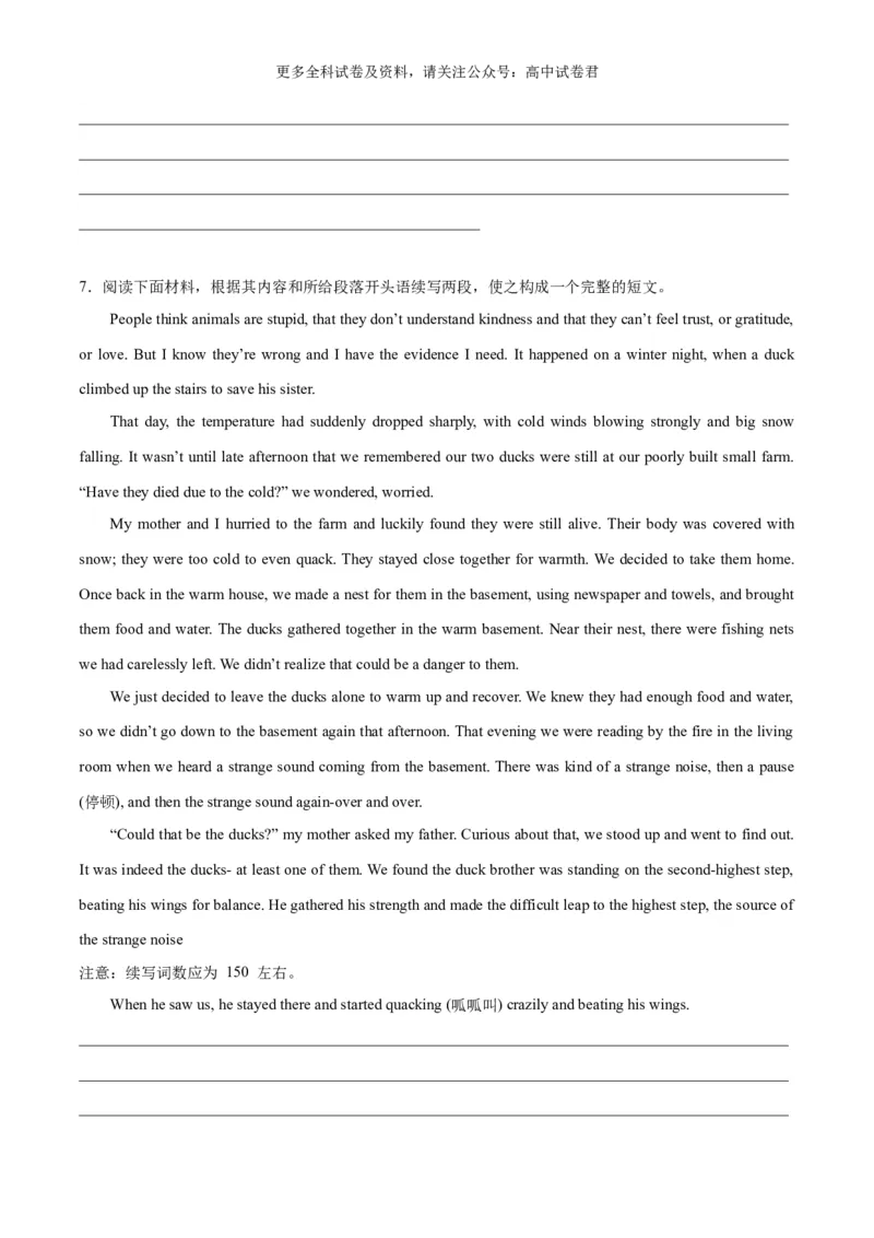 专题14动物救助与宠物陪伴（读后续写话题之人与自然）（原卷版）_2024年4月_其他_高频&middot;热点2024年高考英语话题写作通关必备攻略