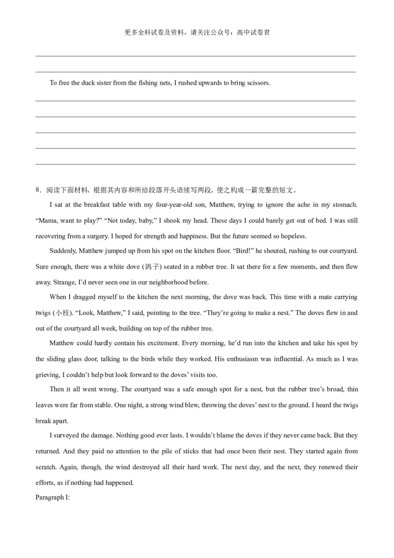 专题14动物救助与宠物陪伴（读后续写话题之人与自然）（原卷版）_2024年4月_其他_高频&middot;热点2024年高考英语话题写作通关必备攻略