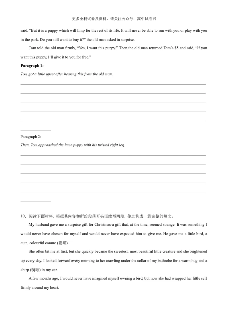 专题14动物救助与宠物陪伴（读后续写话题之人与自然）（原卷版）_2024年4月_其他_高频&middot;热点2024年高考英语话题写作通关必备攻略