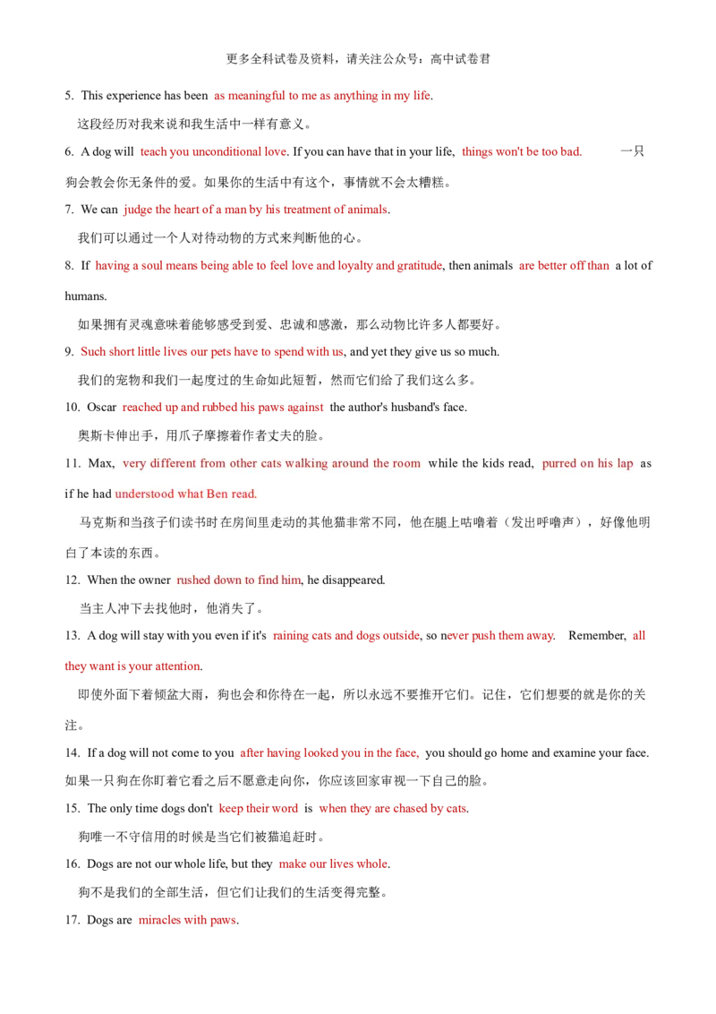 专题14动物救助与宠物陪伴（读后续写话题之人与自然）（原卷版）_2024年4月_其他_高频&middot;热点2024年高考英语话题写作通关必备攻略