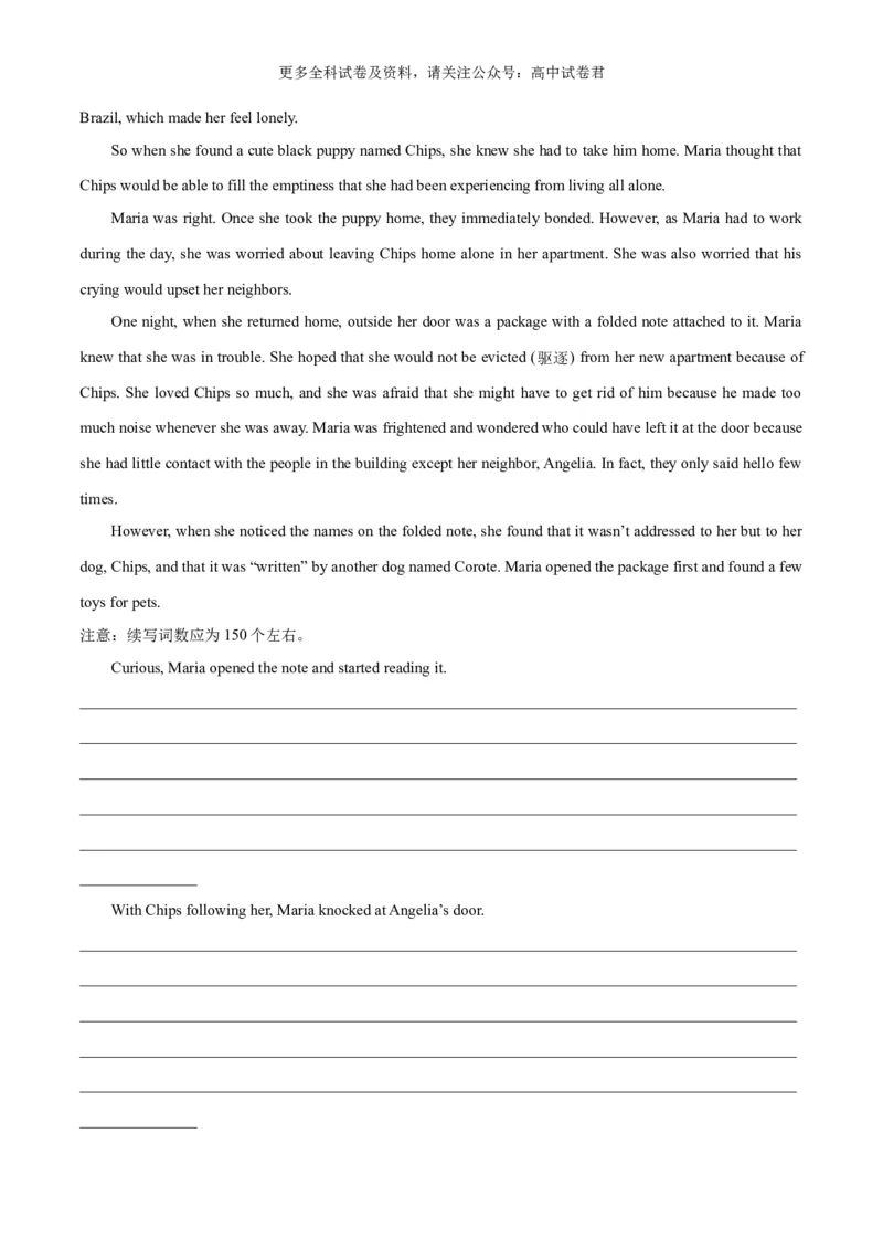 专题14动物救助与宠物陪伴（读后续写话题之人与自然）（原卷版）_2024年4月_其他_高频&middot;热点2024年高考英语话题写作通关必备攻略