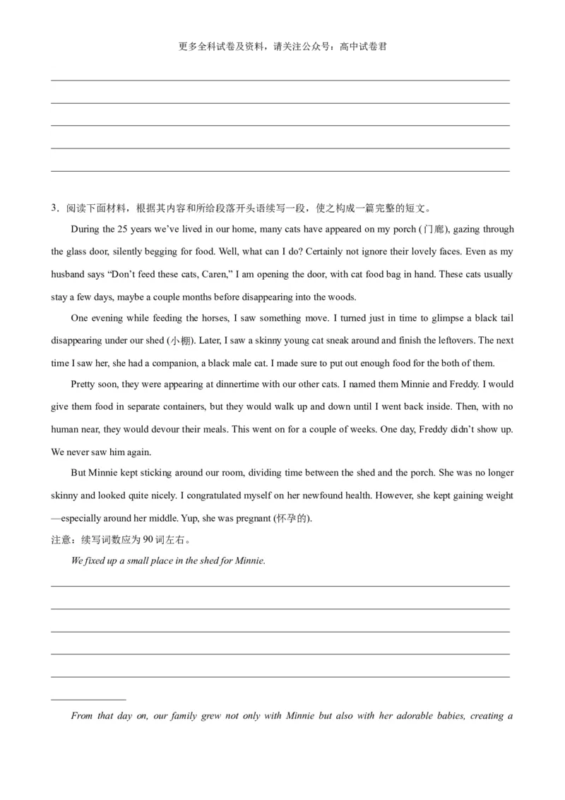 专题14动物救助与宠物陪伴（读后续写话题之人与自然）（原卷版）_2024年4月_其他_高频&middot;热点2024年高考英语话题写作通关必备攻略