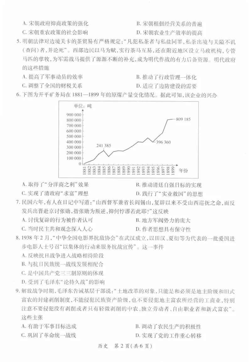 历史_2024年2月_01每日更新_05号_2024届江西上进教育高三一轮总复习验收考试_2024届江西上进教育2024届高三一轮总复习验收考试历史