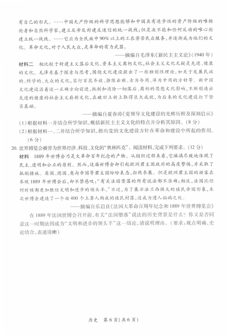 历史_2024年2月_01每日更新_05号_2024届江西上进教育高三一轮总复习验收考试_2024届江西上进教育2024届高三一轮总复习验收考试历史