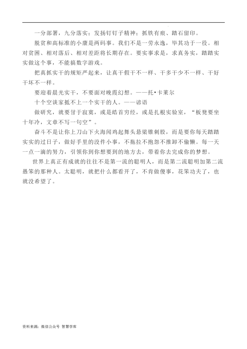 写作指导9：二元思辨性作文&ldquo;巧与拙&rdquo;_2024年5月_01按日期_2号_2024高考语文写作专题（素材大全+写作技巧+满分作文+真题）_7.完2024年高考语文思辨类作文写作全面指导