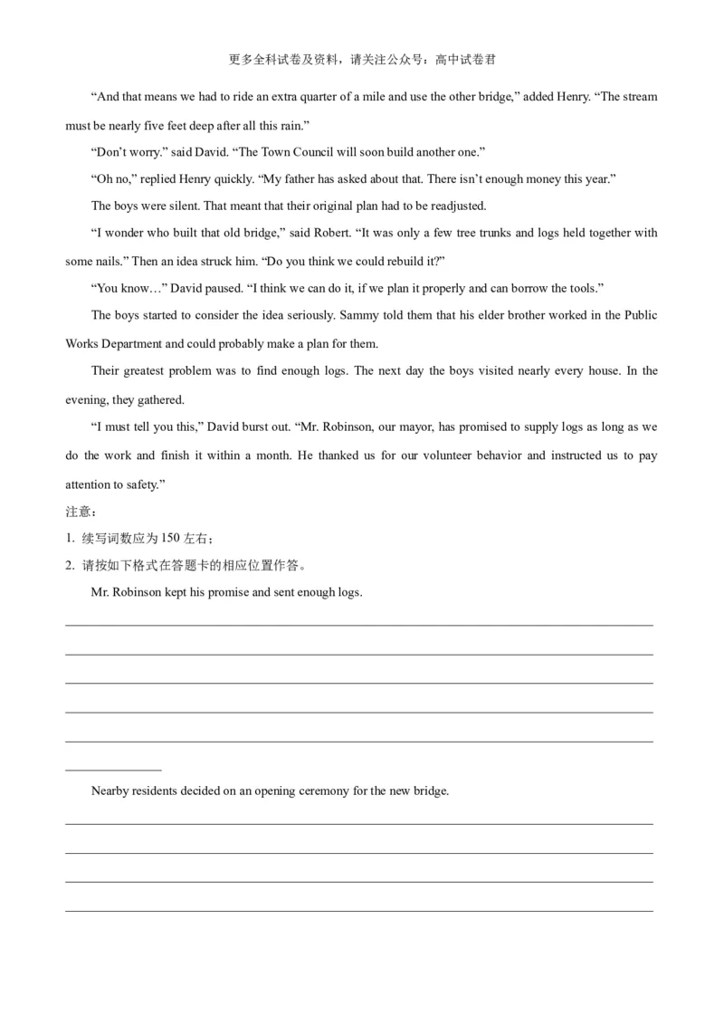 专题17地震+水灾（热点押题）（原卷版）_2024年4月_其他_高频&middot;热点2024年高考英语话题写作通关必备攻略