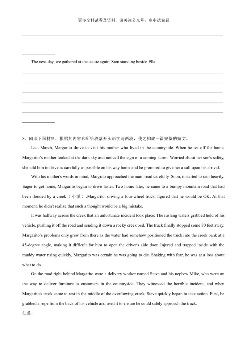 专题17地震+水灾（热点押题）（原卷版）_2024年4月_其他_高频&middot;热点2024年高考英语话题写作通关必备攻略