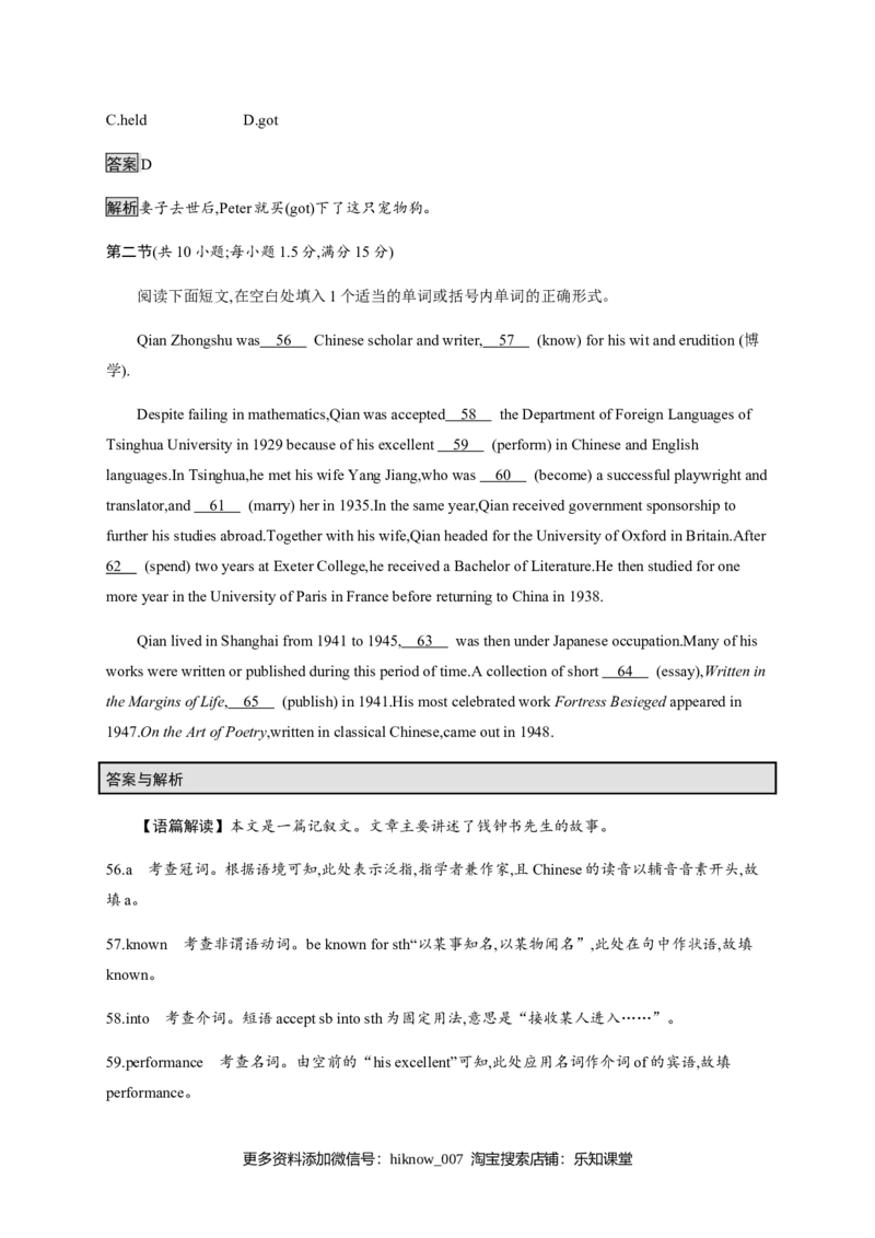 人教版（2019）英语选择性必修第一册第五单元测评_E015高中全科试卷_英语试题_选修1_4.新版高中英语选择性必修1_1.单元测试_3.单元测评(等5份资料)