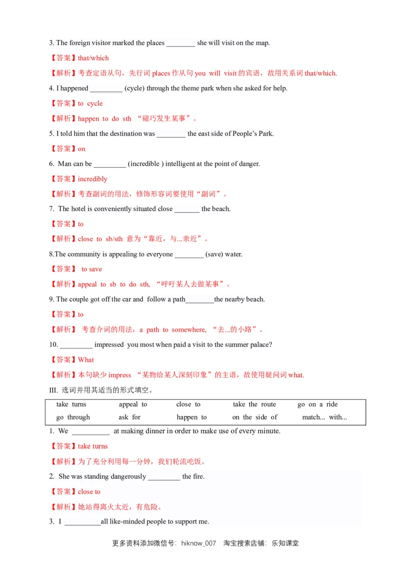 3.2ListeningandSpeaking-Usinglanguage1练习（解析版）_E015高中全科试卷_英语试题_选修1_4.新版高中英语选择性必修1_2.同步练习_3.同步练习_3.2ListeningandSpeaking-Usinglanguage1练习