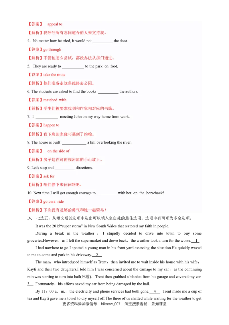 3.2ListeningandSpeaking-Usinglanguage1练习（解析版）_E015高中全科试卷_英语试题_选修1_4.新版高中英语选择性必修1_2.同步练习_3.同步练习_3.2ListeningandSpeaking-Usinglanguage1练习