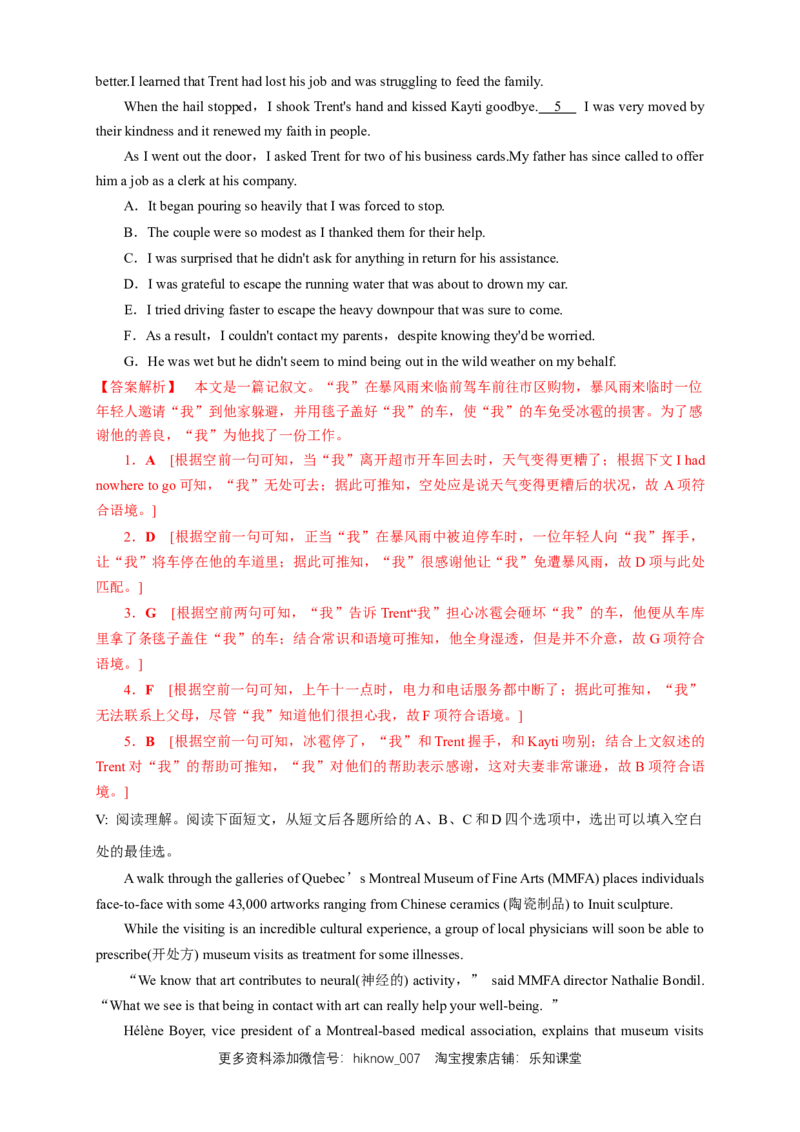 3.2ListeningandSpeaking-Usinglanguage1练习（解析版）_E015高中全科试卷_英语试题_选修1_4.新版高中英语选择性必修1_2.同步练习_3.同步练习_3.2ListeningandSpeaking-Usinglanguage1练习