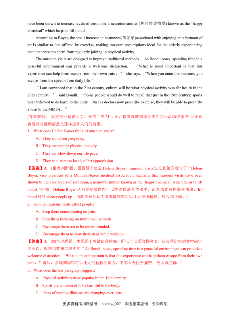 3.2ListeningandSpeaking-Usinglanguage1练习（解析版）_E015高中全科试卷_英语试题_选修1_4.新版高中英语选择性必修1_2.同步练习_3.同步练习_3.2ListeningandSpeaking-Usinglanguage1练习