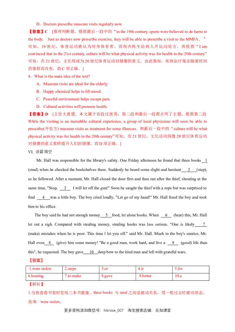 3.2ListeningandSpeaking-Usinglanguage1练习（解析版）_E015高中全科试卷_英语试题_选修1_4.新版高中英语选择性必修1_2.同步练习_3.同步练习_3.2ListeningandSpeaking-Usinglanguage1练习