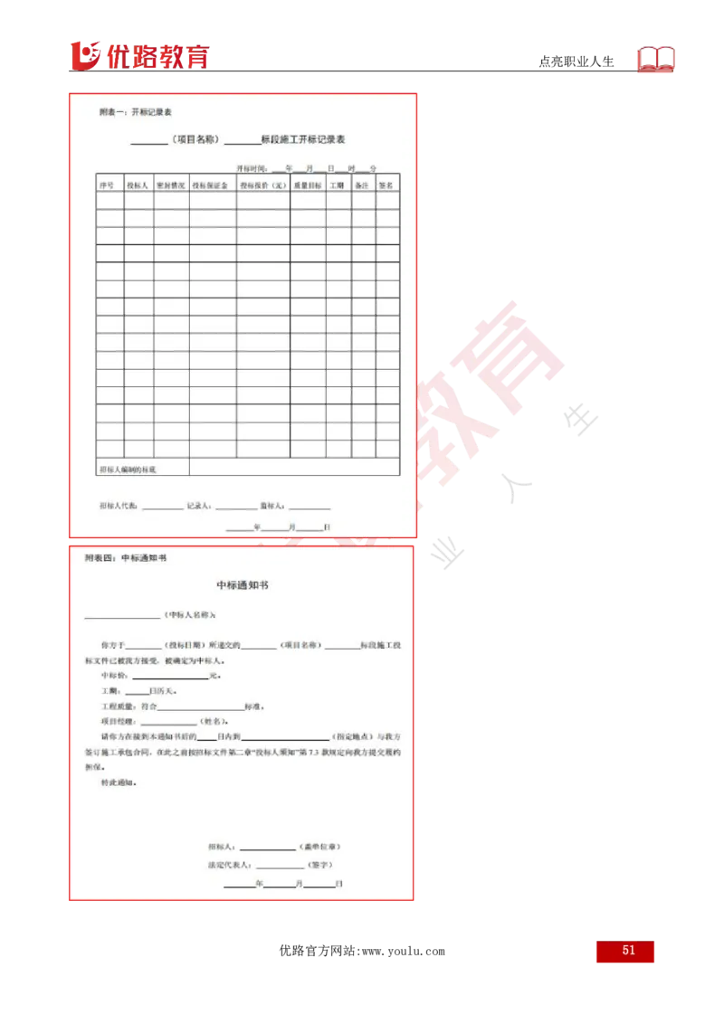 25年《合同管理》总版讲义打印版_监理工程师_2025监理工程师_2025年监理工程师SVIP_2025年监理合同管理SVIP_02-基础精讲✿高端面授✿深度强化