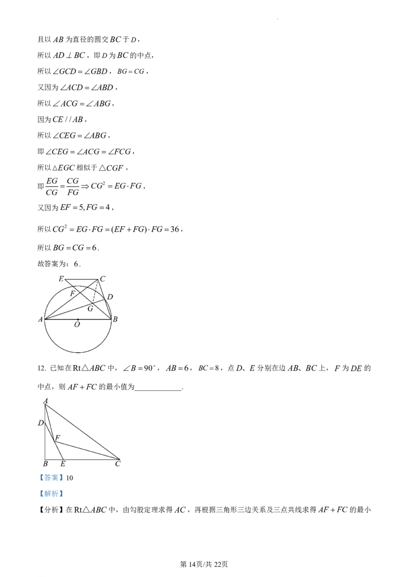 数学答案-浙江省宁波市镇海中学2023-2024学年高一上学期分班考试（创新班选拔）_2024-2025高一（7-7月题库）_2024年8月试卷