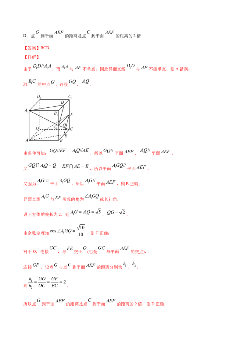 8.5.2直线与平面平行（解析版）_E015高中全科试卷_数学试题_必修2_02.同步练习_同步练习（第三套）_8.5.2直线与平面平行新教材