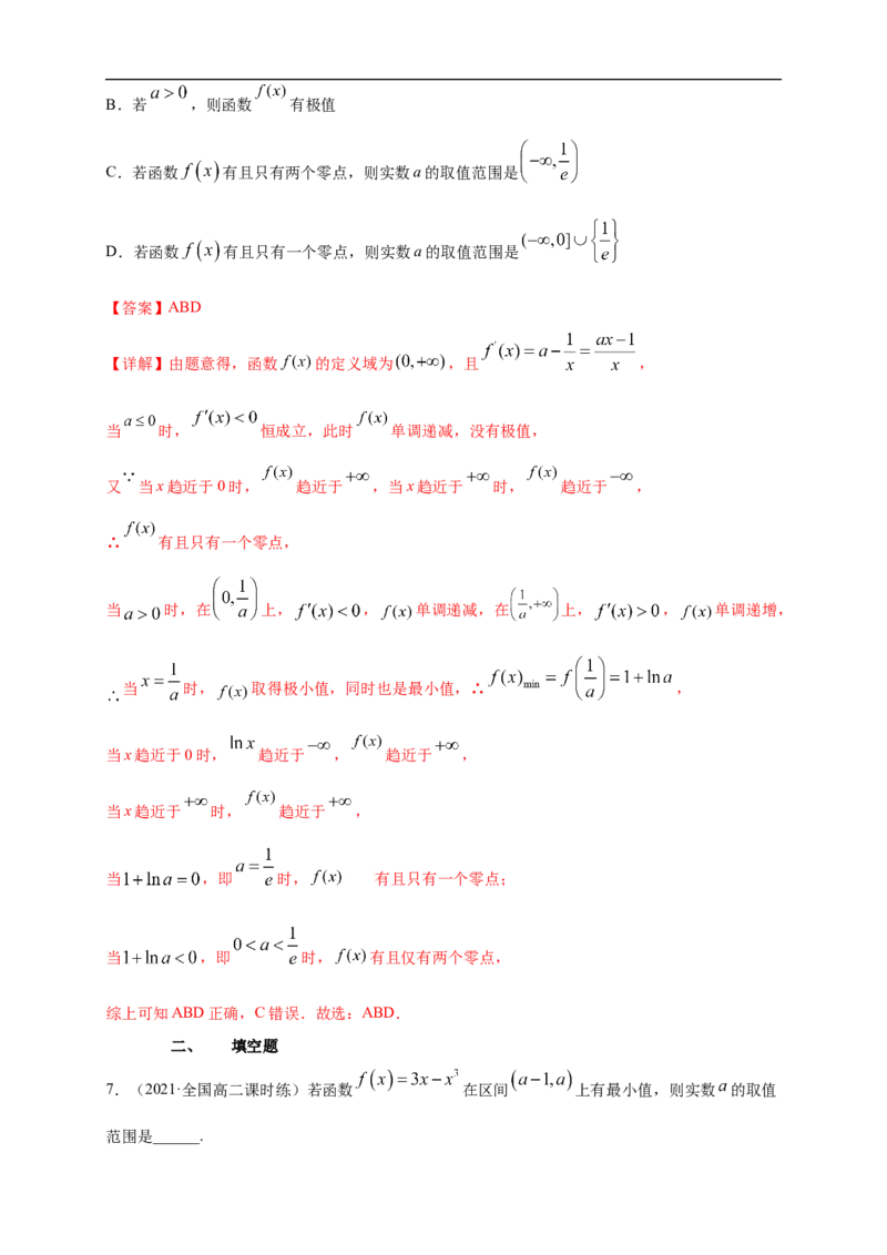 5.3.2函数的极值与最大(小)值（2）-A基础练（解析版）_E015高中全科试卷_数学试题_选修2_01.同步练习_同步练习（第一套）