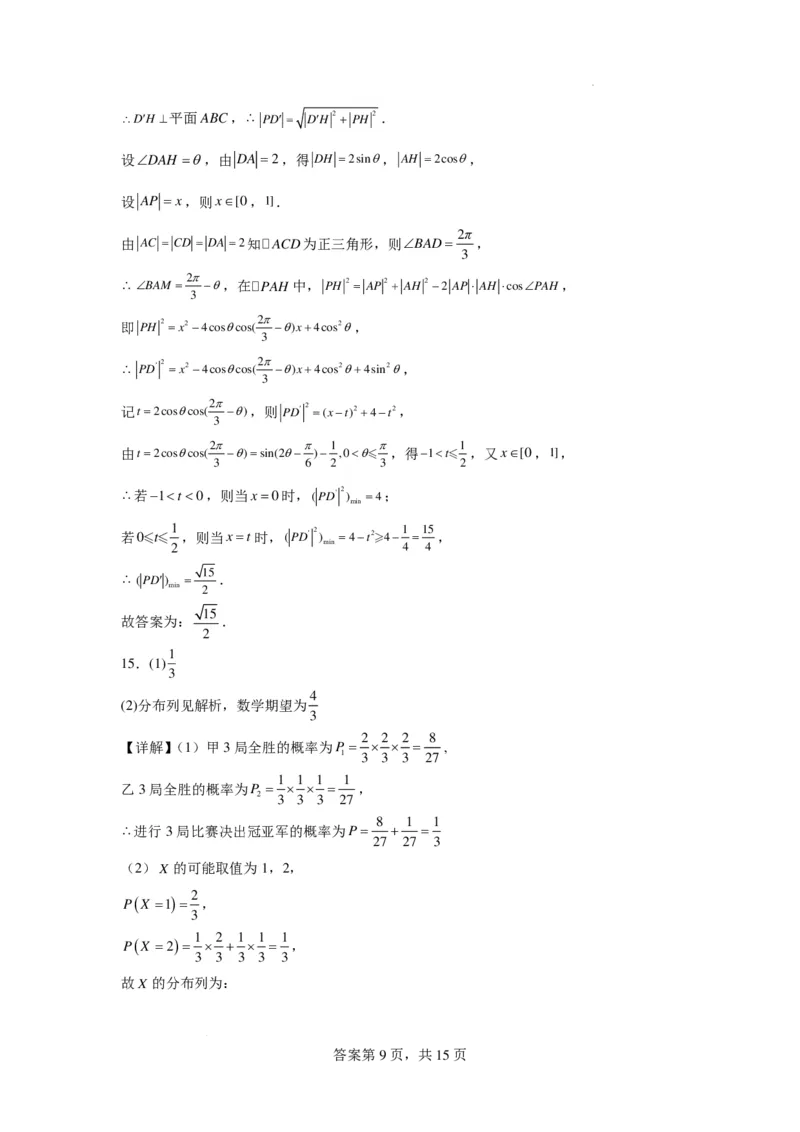 九省联考模式临川一中2024届高三&ldquo;九省联考&rdquo;考后适应性测试数学一(1)_2024年3月_013月合集_2024届新高考19题（九省联考模式）数学合集140套