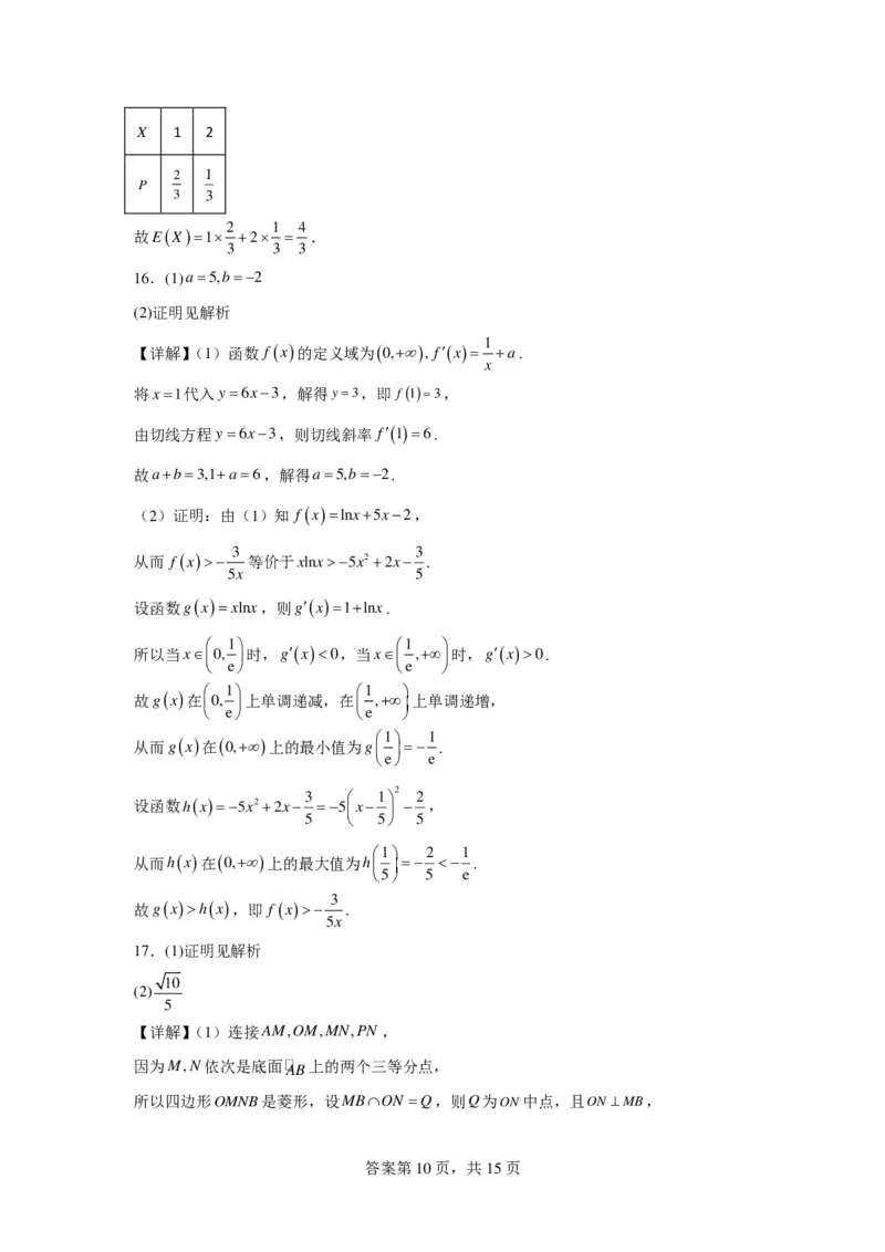 九省联考模式临川一中2024届高三&ldquo;九省联考&rdquo;考后适应性测试数学一(1)_2024年3月_013月合集_2024届新高考19题（九省联考模式）数学合集140套