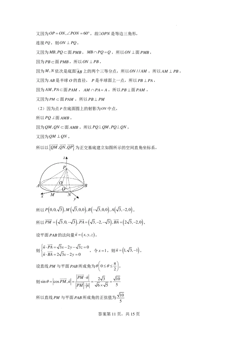 九省联考模式临川一中2024届高三&ldquo;九省联考&rdquo;考后适应性测试数学一(1)_2024年3月_013月合集_2024届新高考19题（九省联考模式）数学合集140套