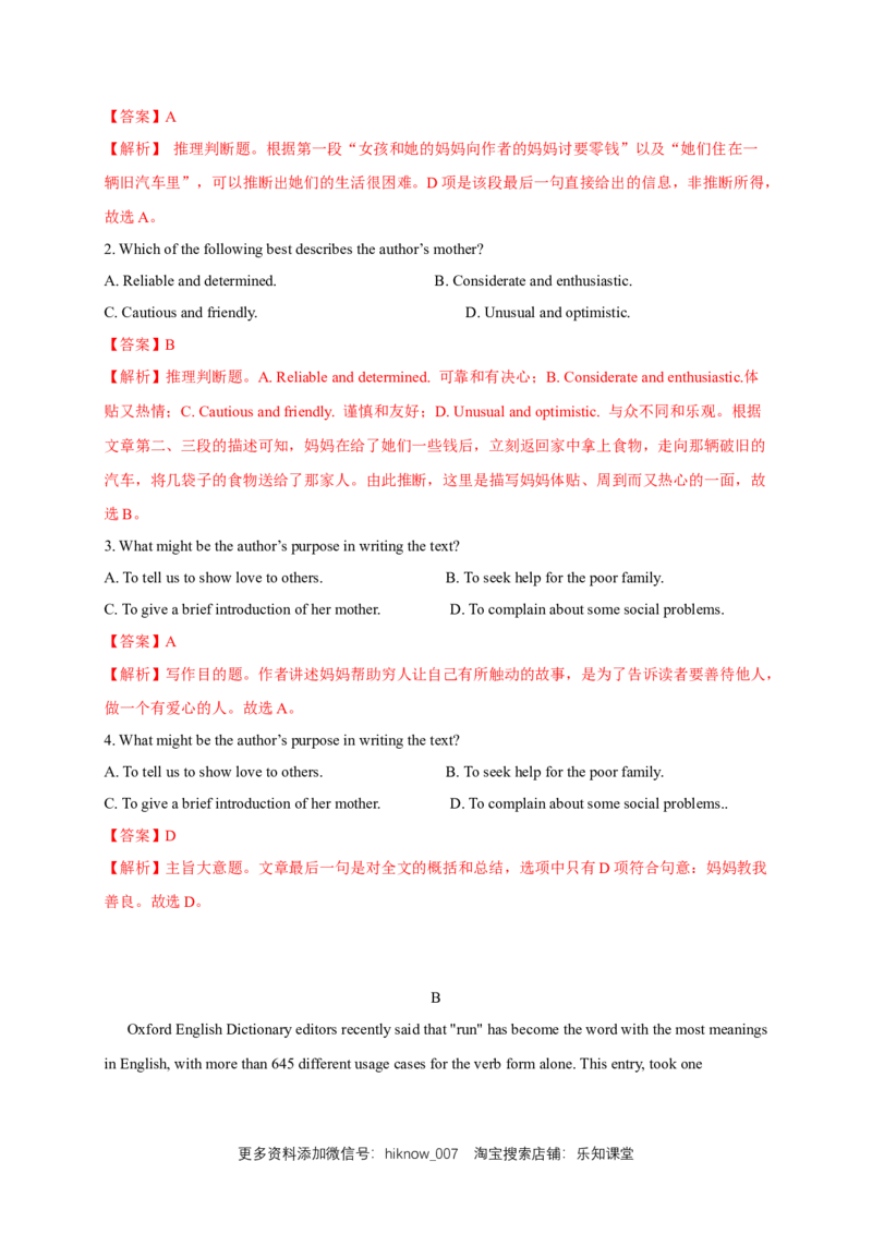 新教材精创1.4Readingforwriting练习（1）（解析版）_E015高中全科试卷_英语试题_必修2_2.新版高中英语必修二_2.同步练习