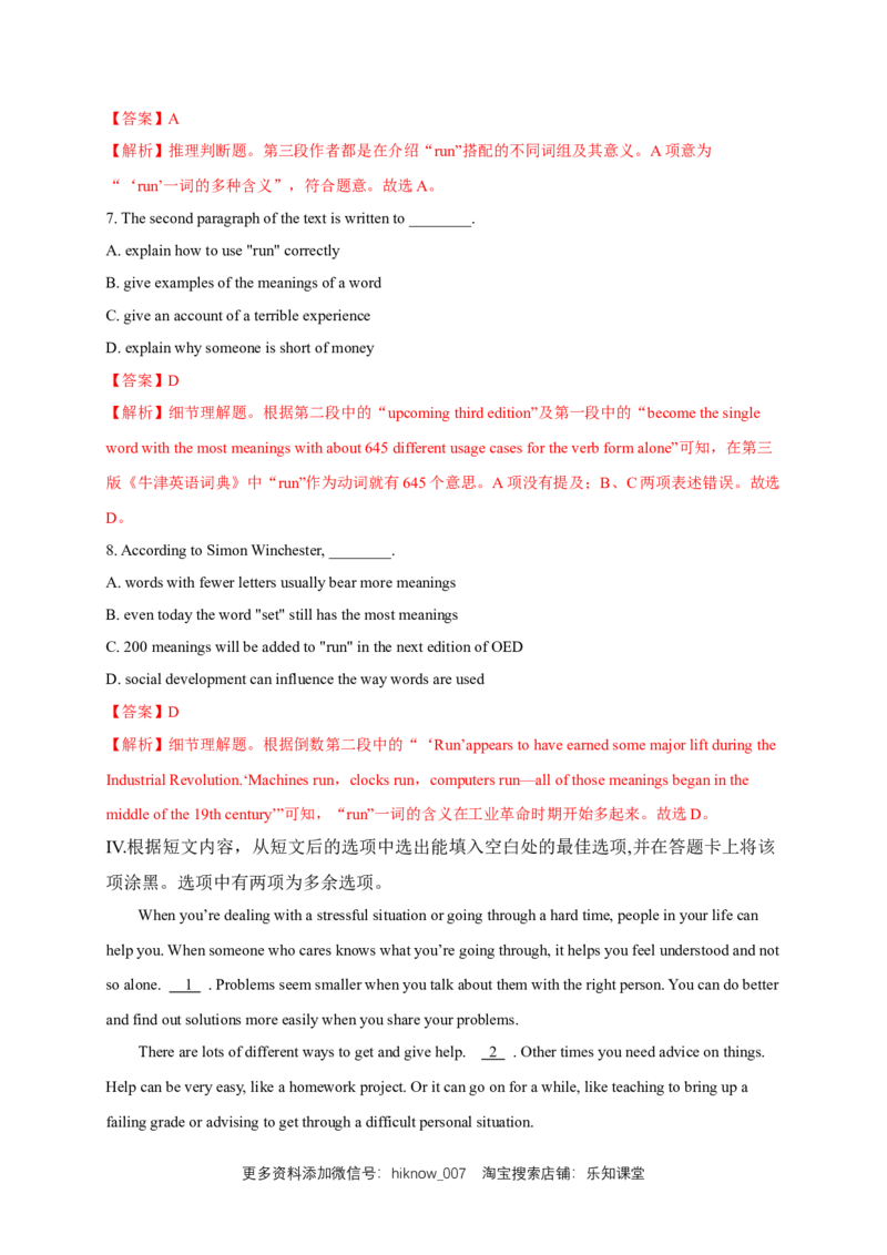 新教材精创1.4Readingforwriting练习（1）（解析版）_E015高中全科试卷_英语试题_必修2_2.新版高中英语必修二_2.同步练习