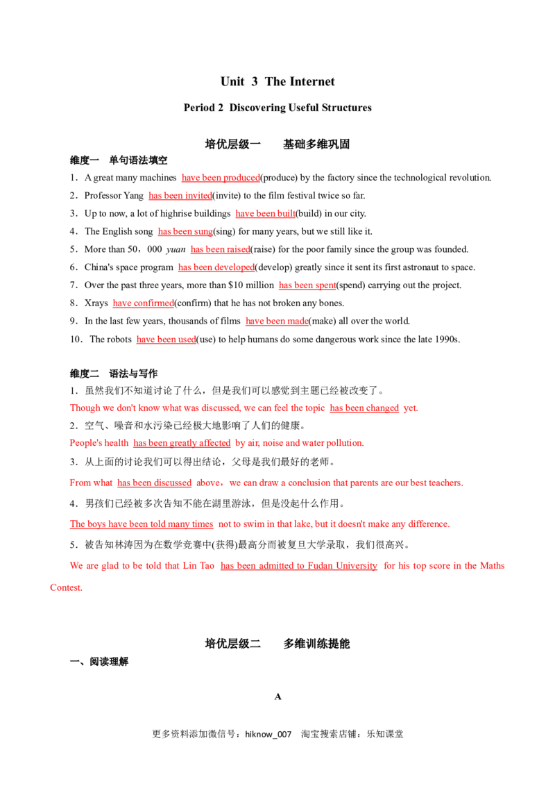 Period2DiscoveringUsefulStructures-2022-2023学年高一英语上学期课后培优分级练（人教版2019必修第二册）教师版_E015高中全科试卷_英语试题_选修2_5新版高中英语选择性必修2_2.同步练习_752