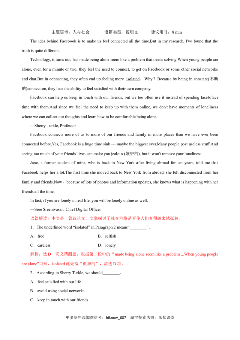 Period2DiscoveringUsefulStructures-2022-2023学年高一英语上学期课后培优分级练（人教版2019必修第二册）教师版_E015高中全科试卷_英语试题_选修2_5新版高中英语选择性必修2_2.同步练习_752