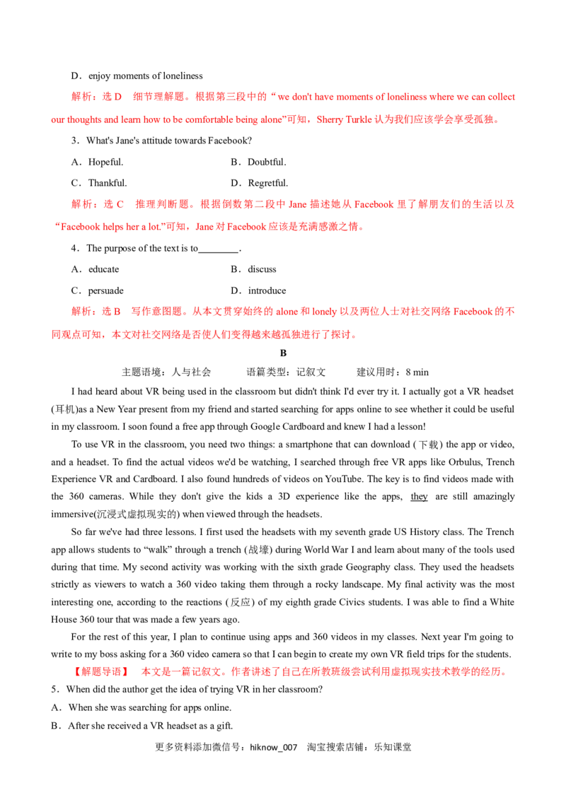 Period2DiscoveringUsefulStructures-2022-2023学年高一英语上学期课后培优分级练（人教版2019必修第二册）教师版_E015高中全科试卷_英语试题_选修2_5新版高中英语选择性必修2_2.同步练习_752