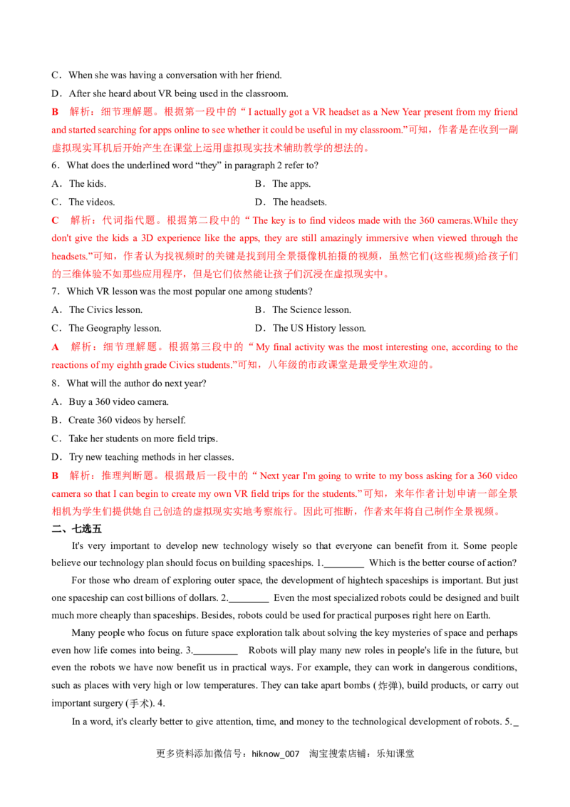 Period2DiscoveringUsefulStructures-2022-2023学年高一英语上学期课后培优分级练（人教版2019必修第二册）教师版_E015高中全科试卷_英语试题_选修2_5新版高中英语选择性必修2_2.同步练习_752
