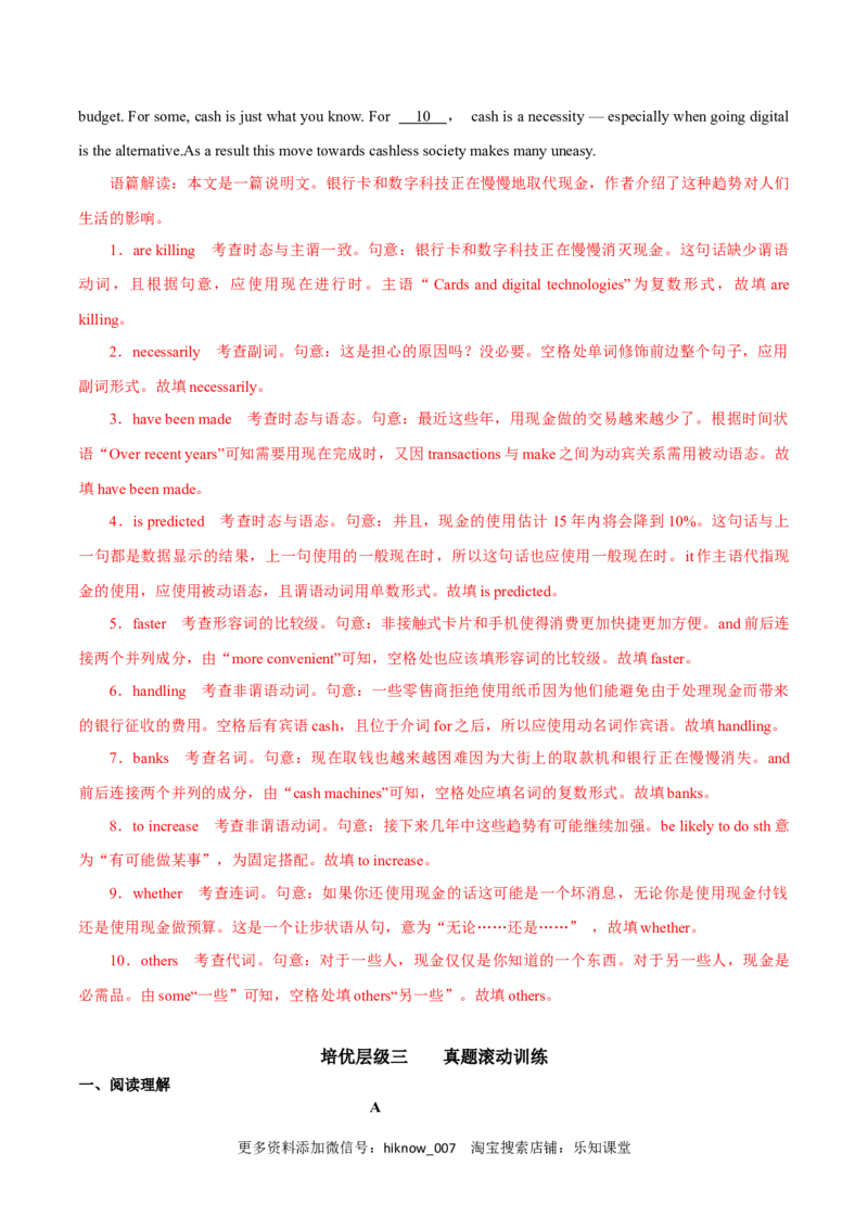 Period2DiscoveringUsefulStructures-2022-2023学年高一英语上学期课后培优分级练（人教版2019必修第二册）教师版_E015高中全科试卷_英语试题_选修2_5新版高中英语选择性必修2_2.同步练习_752