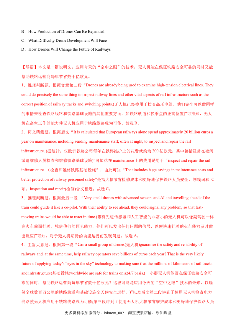 Period2DiscoveringUsefulStructures-2022-2023学年高一英语上学期课后培优分级练（人教版2019必修第二册）教师版_E015高中全科试卷_英语试题_选修2_5新版高中英语选择性必修2_2.同步练习_752