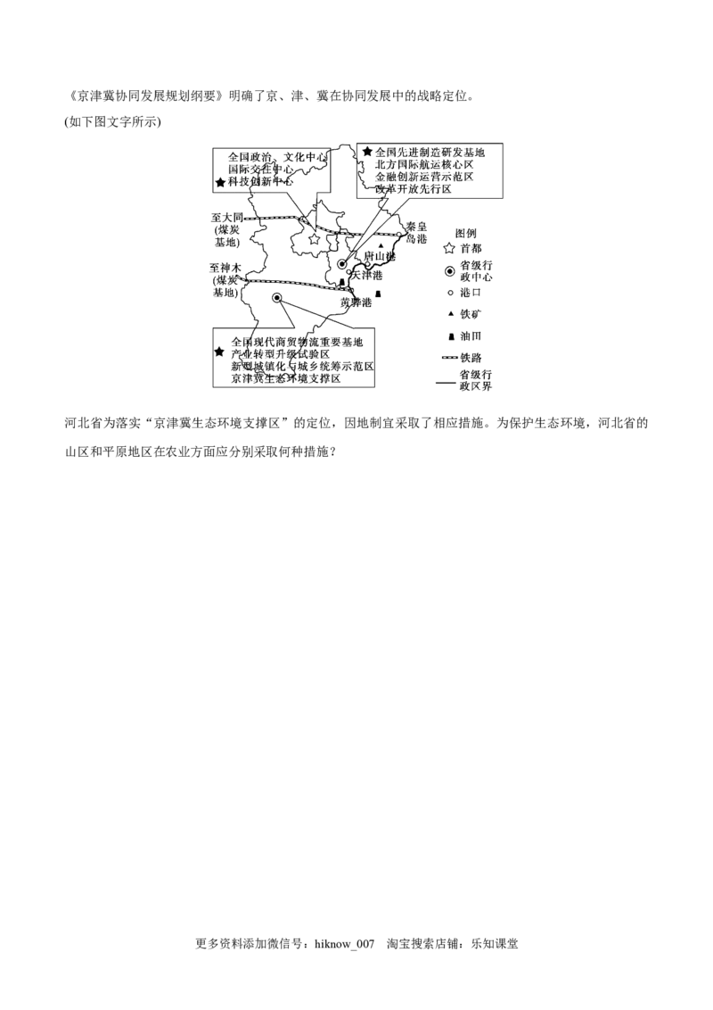 新教材精创5.2走向人地协调-可持续发展同步训练（1）原卷版_E015高中全科试卷_地理试题_必修2_2.同步练习_同步练习（第二套）