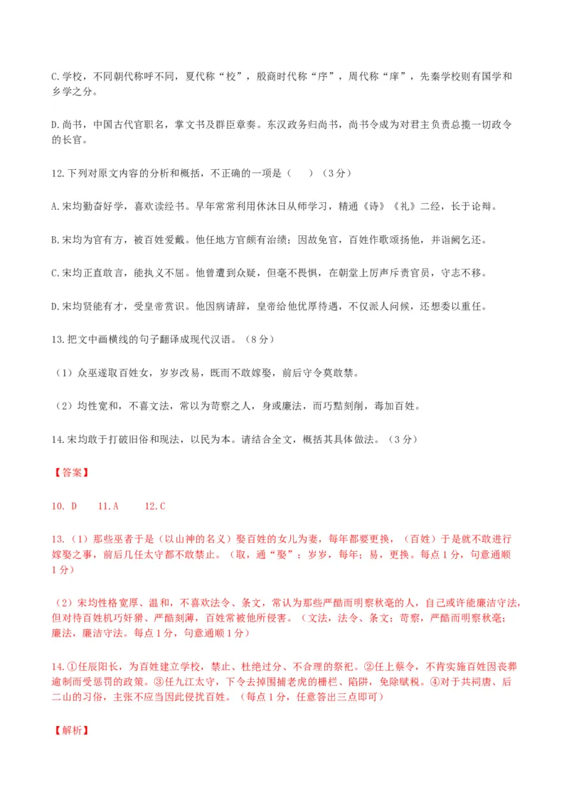 第04单元（B卷&middot;提升能力）-2021-2022学年高二语文选择性必修下册同步单元AB卷（解析版）_E015高中全科试卷_语文试题_选修下_5.新版高中语文试卷选择性必修下册_1.单元测试（42套）