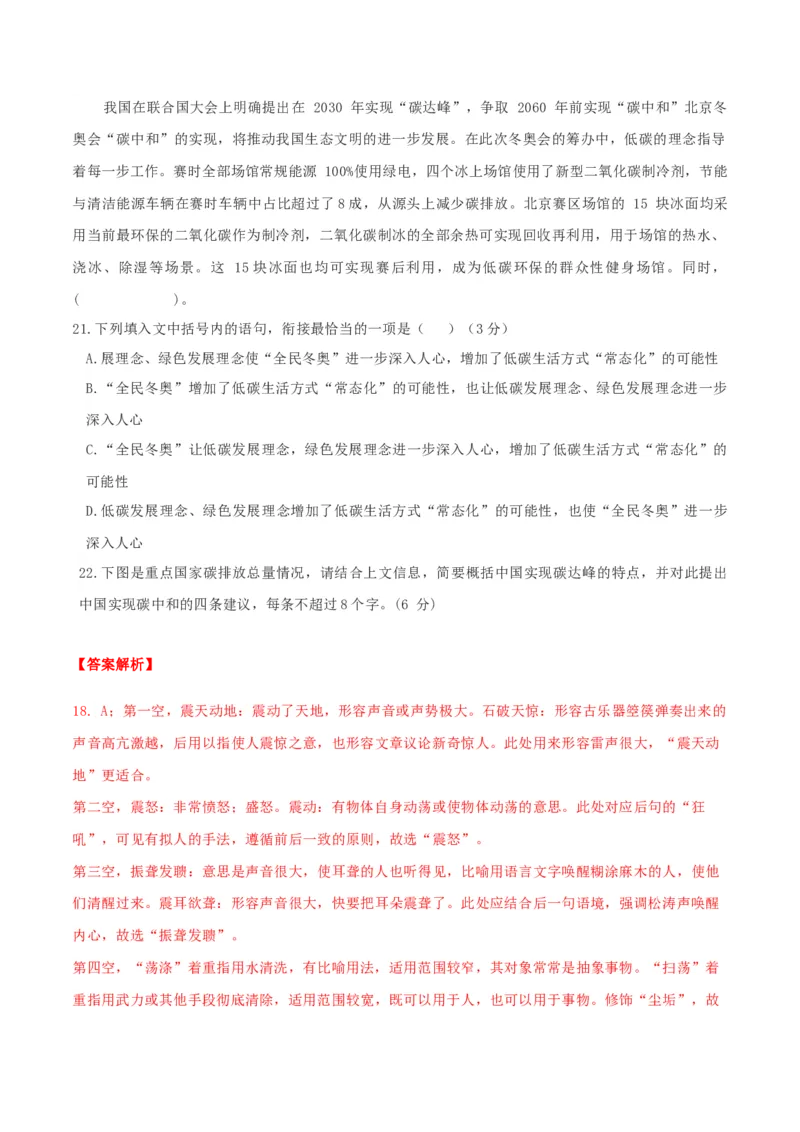 第04单元（B卷&middot;提升能力）-2021-2022学年高二语文选择性必修下册同步单元AB卷（解析版）_E015高中全科试卷_语文试题_选修下_5.新版高中语文试卷选择性必修下册_1.单元测试（42套）