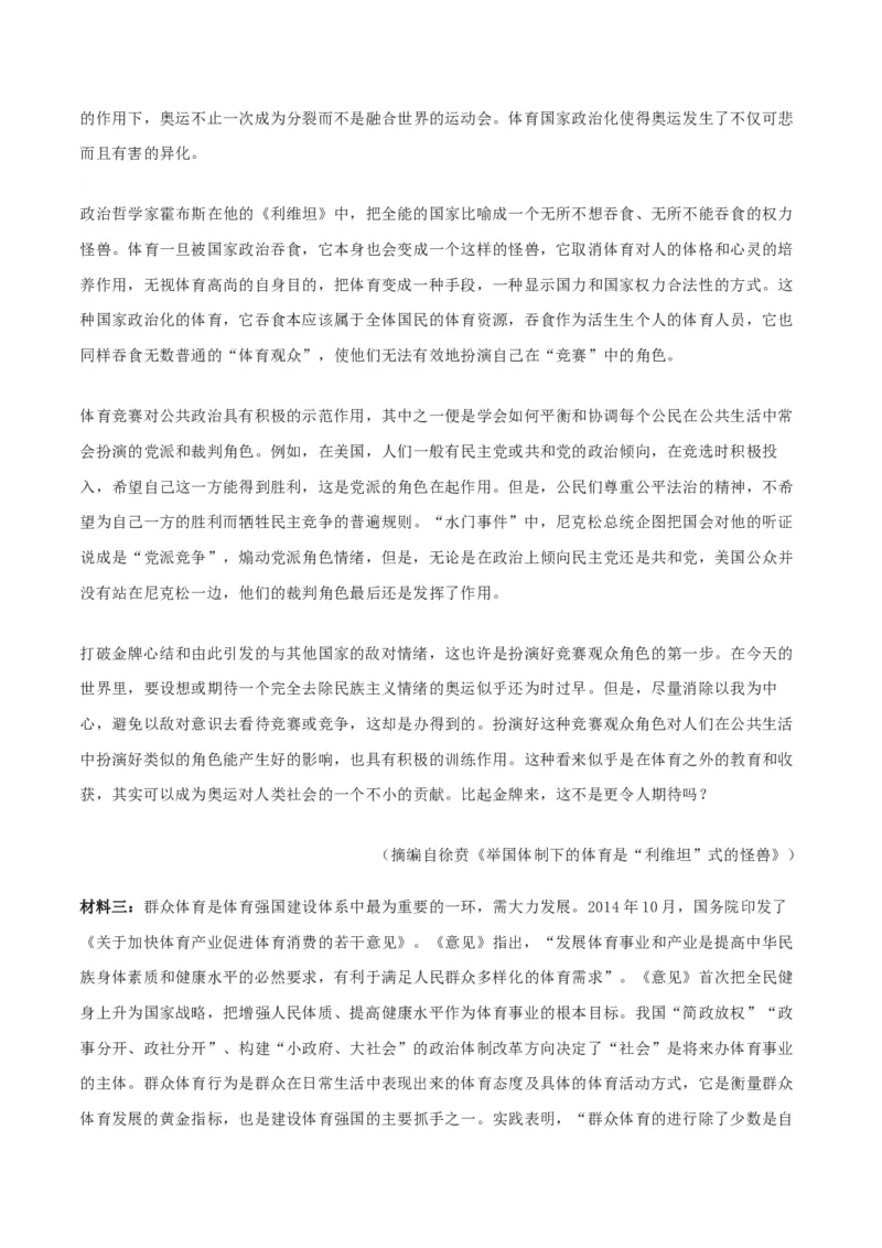 第04单元（B卷&middot;提升能力）-2021-2022学年高二语文选择性必修下册同步单元AB卷（解析版）_E015高中全科试卷_语文试题_选修下_5.新版高中语文试卷选择性必修下册_1.单元测试（42套）