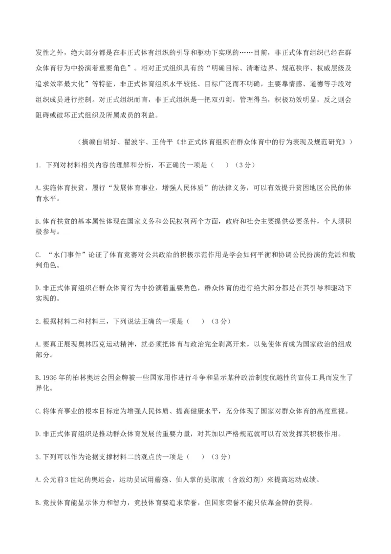 第04单元（B卷&middot;提升能力）-2021-2022学年高二语文选择性必修下册同步单元AB卷（解析版）_E015高中全科试卷_语文试题_选修下_5.新版高中语文试卷选择性必修下册_1.单元测试（42套）