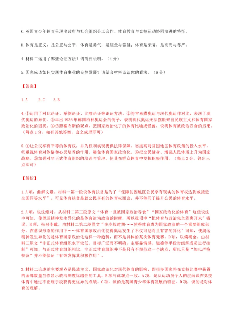 第04单元（B卷&middot;提升能力）-2021-2022学年高二语文选择性必修下册同步单元AB卷（解析版）_E015高中全科试卷_语文试题_选修下_5.新版高中语文试卷选择性必修下册_1.单元测试（42套）