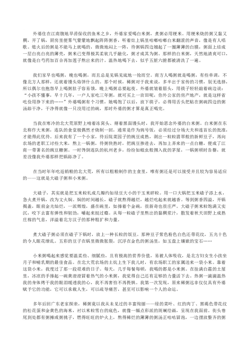 第04单元（B卷&middot;提升能力）-2021-2022学年高二语文选择性必修下册同步单元AB卷（解析版）_E015高中全科试卷_语文试题_选修下_5.新版高中语文试卷选择性必修下册_1.单元测试（42套）