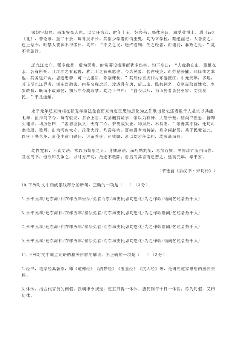 第04单元（B卷&middot;提升能力）-2021-2022学年高二语文选择性必修下册同步单元AB卷（解析版）_E015高中全科试卷_语文试题_选修下_5.新版高中语文试卷选择性必修下册_1.单元测试（42套）