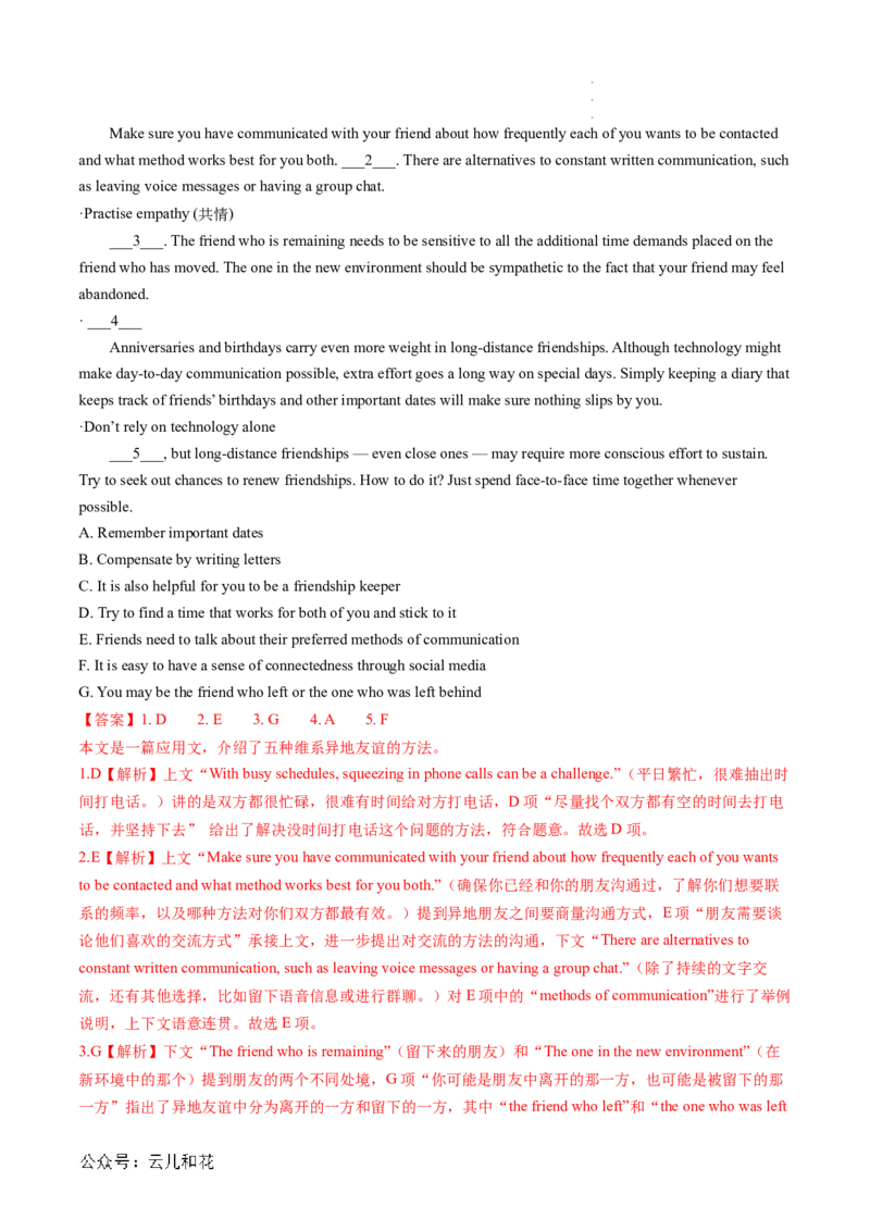 专题09阅读理解（七选五）（解析版）_2024-2025高一（7-7月题库）_2024年7月试卷_07082024年初升高英语无忧衔接（通用版）暑假自学课2024年新高一英语暑假提升精品讲义