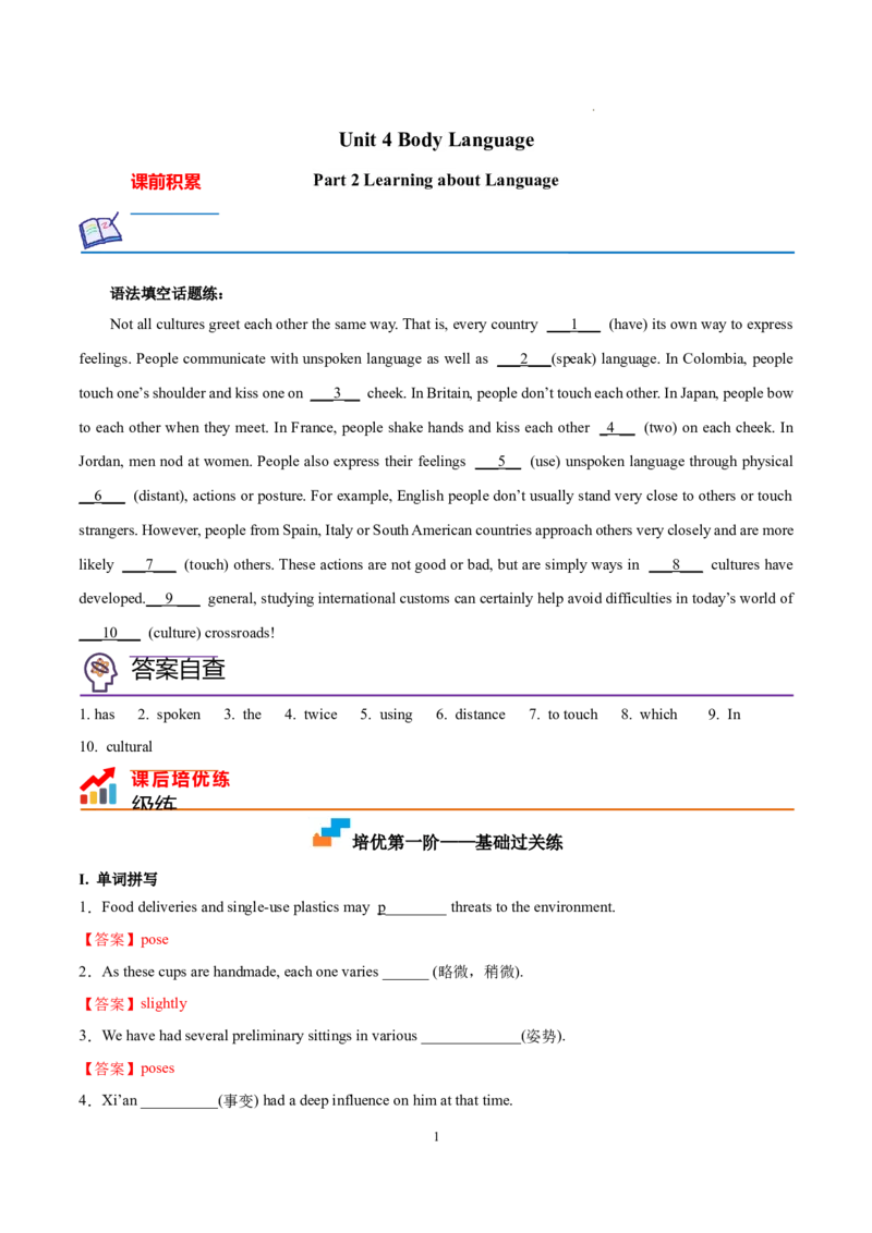 Part2LearningaboutLanguage-（解析版）-2022-2023学年高二英语上学期课后培优分级练（人教版2019选择性必修第一册）(1)_E015高中全科试卷_英语试题_选修1_4.新版高中英语选择性必修1_2.同步练习