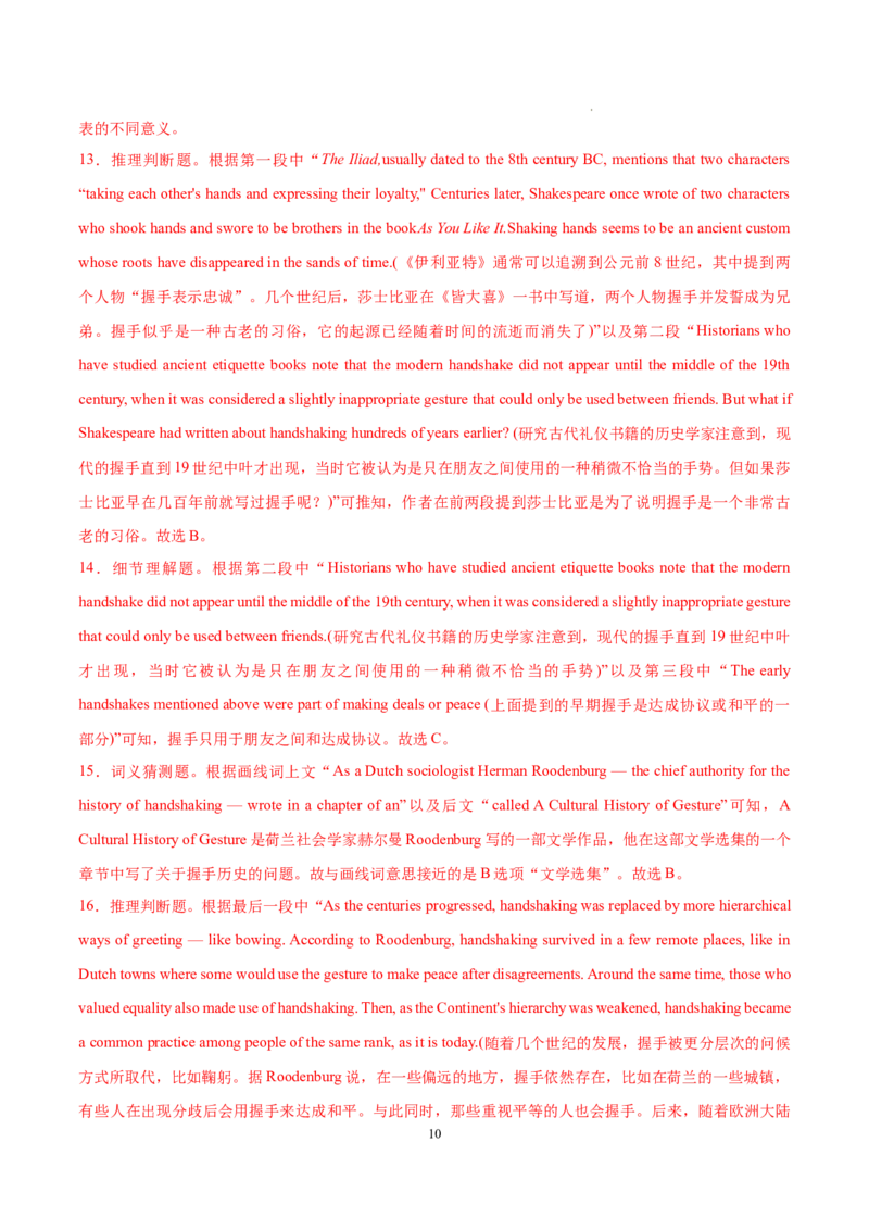 Part2LearningaboutLanguage-（解析版）-2022-2023学年高二英语上学期课后培优分级练（人教版2019选择性必修第一册）(1)_E015高中全科试卷_英语试题_选修1_4.新版高中英语选择性必修1_2.同步练习