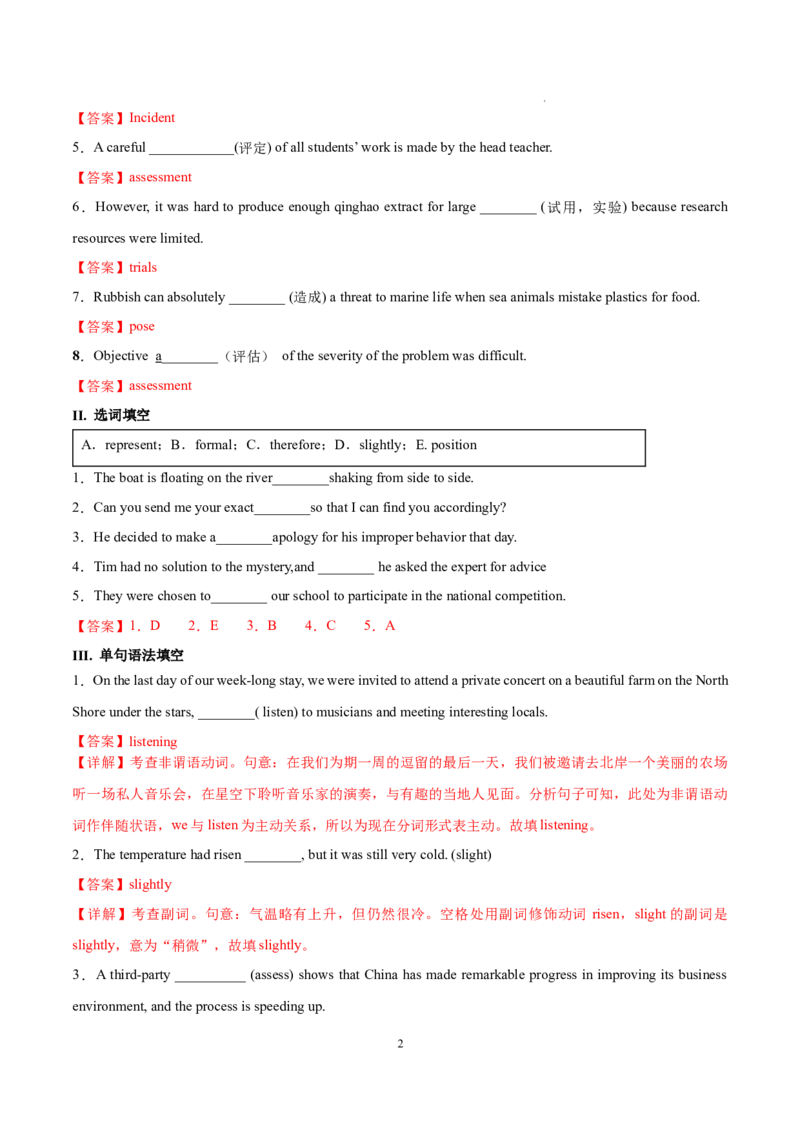 Part2LearningaboutLanguage-（解析版）-2022-2023学年高二英语上学期课后培优分级练（人教版2019选择性必修第一册）(1)_E015高中全科试卷_英语试题_选修1_4.新版高中英语选择性必修1_2.同步练习