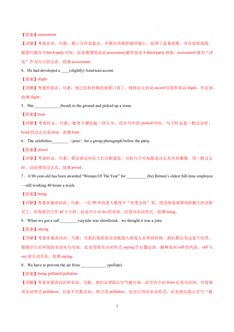 Part2LearningaboutLanguage-（解析版）-2022-2023学年高二英语上学期课后培优分级练（人教版2019选择性必修第一册）(1)_E015高中全科试卷_英语试题_选修1_4.新版高中英语选择性必修1_2.同步练习