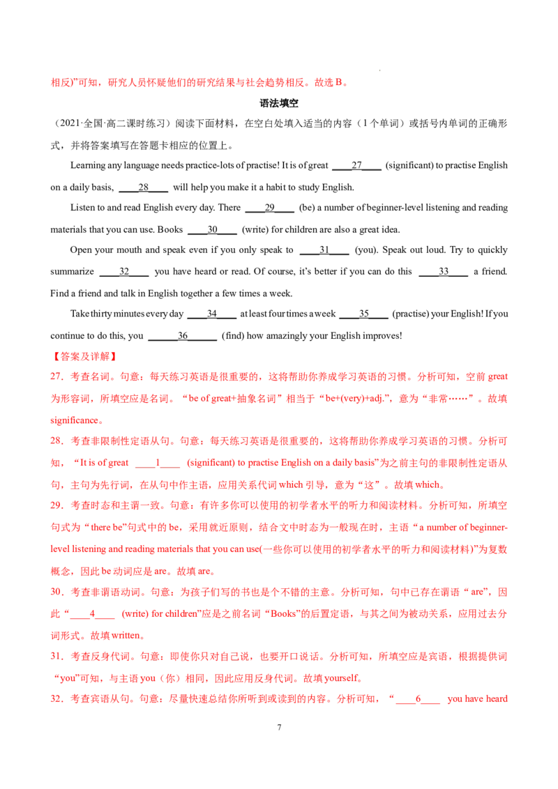 Part2LearningaboutLanguage-（解析版）-2022-2023学年高二英语上学期课后培优分级练（人教版2019选择性必修第一册）(1)_E015高中全科试卷_英语试题_选修1_4.新版高中英语选择性必修1_2.同步练习
