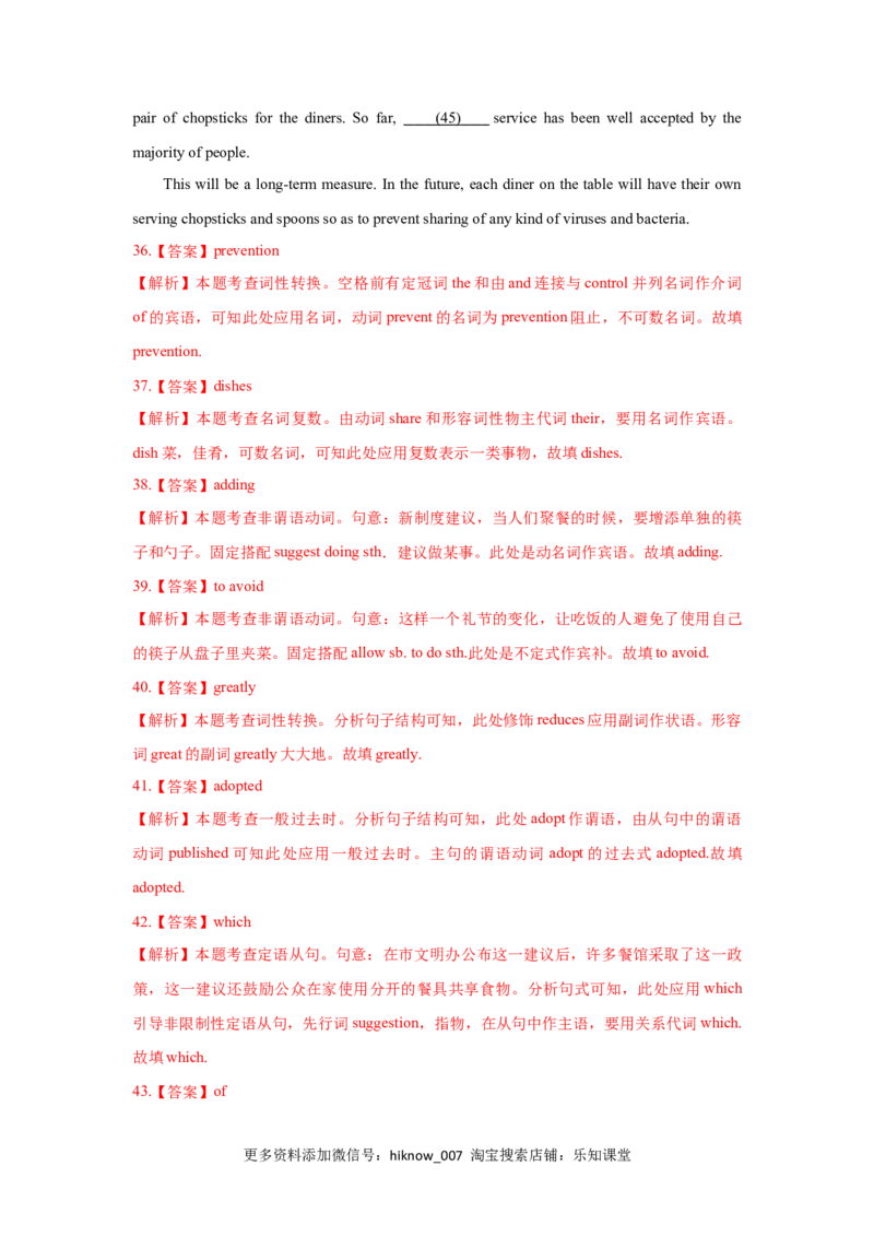 Unit2MoralsandVirtues（B卷提升卷）（解析版）_E015高中全科试卷_英语试题_必修3_3.新版高中英语必修三_1.单元测试_2.单元测试AB卷（第二套）